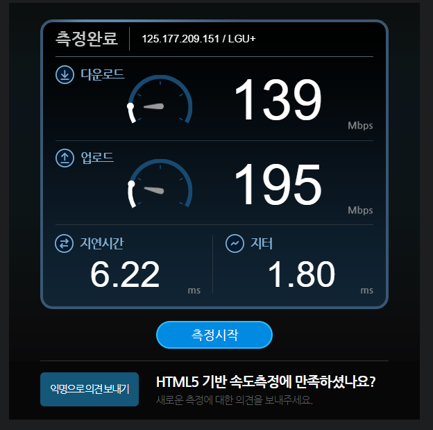 무선 랜카드 사용시 usb 포트별 속도 차이 > 네트워크/인터넷 | 퀘이사존