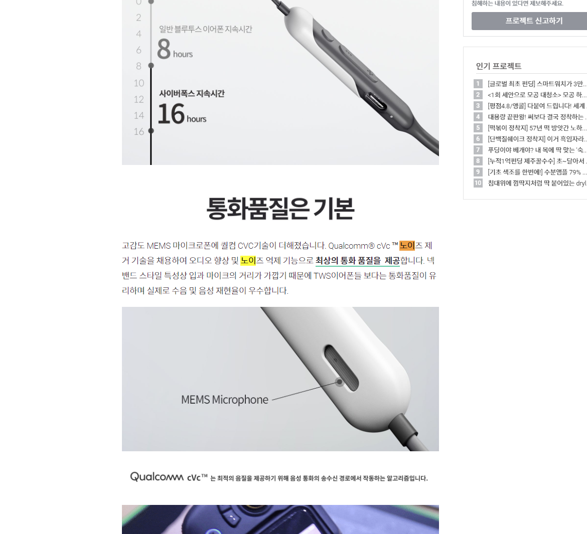 세계 최정상이라는 조이트론 사이버폭스 사용후기 > 게이밍오디오 | 퀘이사존 QUASARZONE