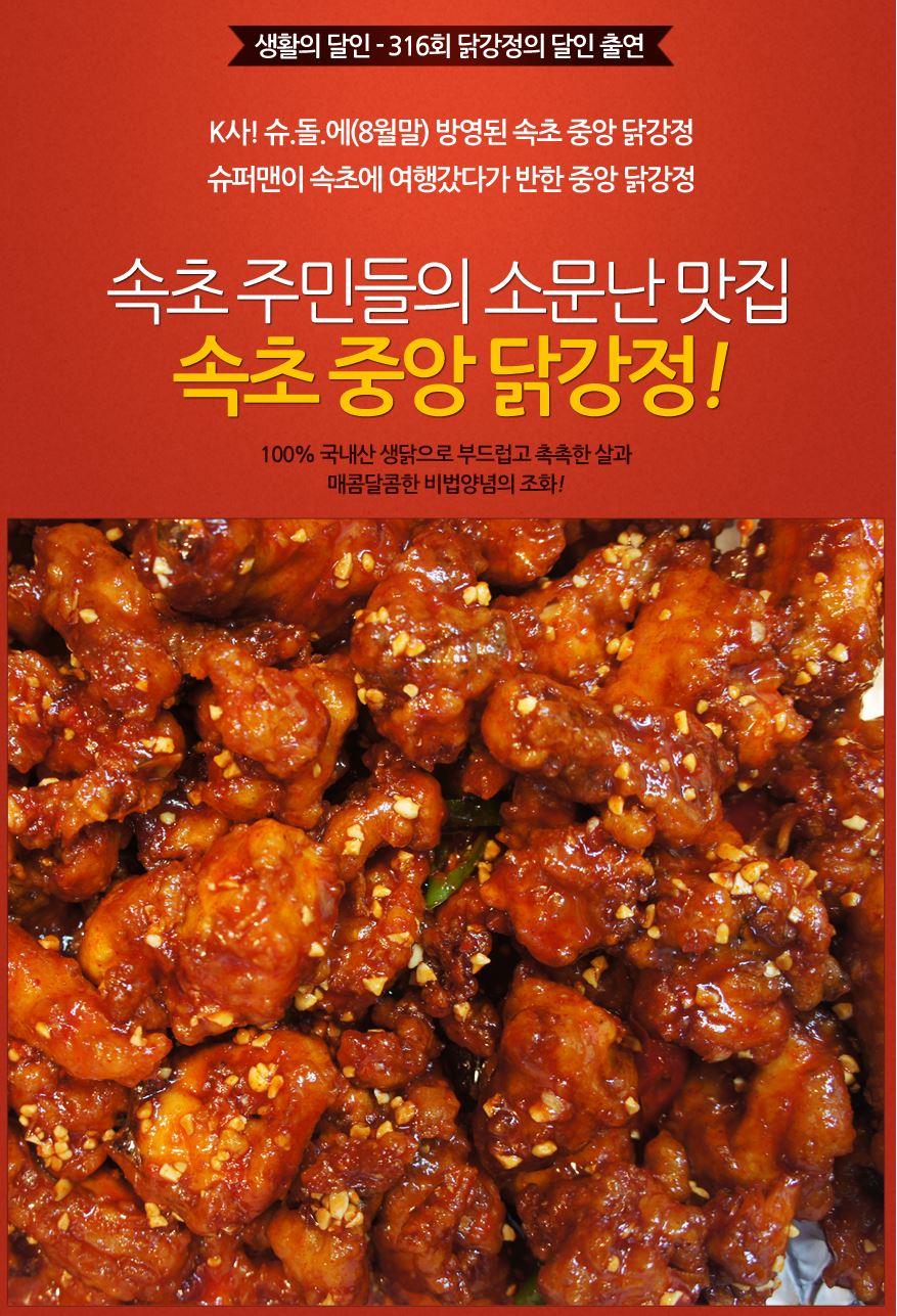 [11번가] 속초 중앙닭강정 (11,800~/3만원 이상 무배) > 핫딜 | 퀘이사존 QUASARZONE [11번가] 속초 중앙닭강정 (11,800~/3만원 이상 무배)