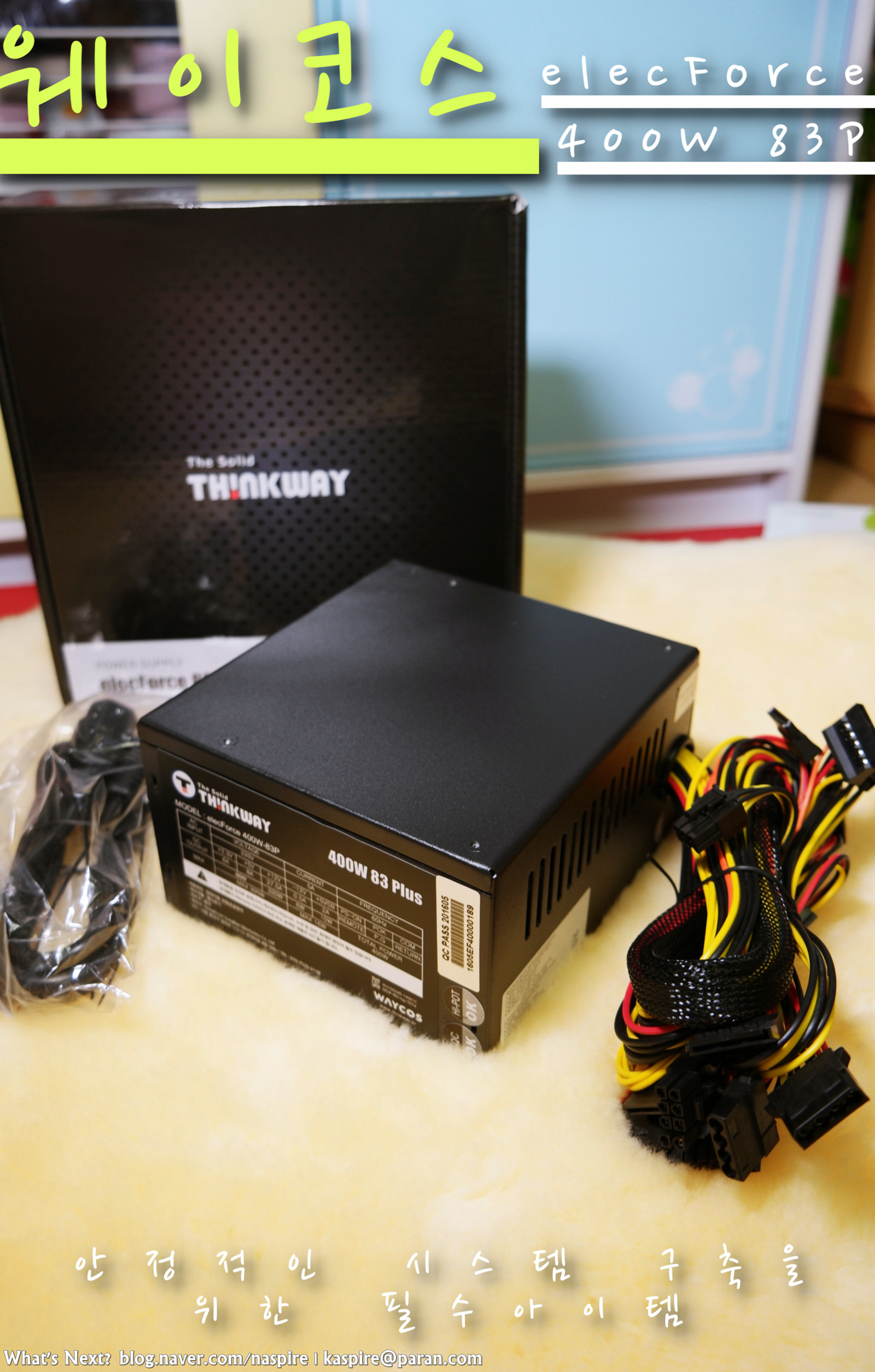 컴퓨터 파워 elecForce 400W 83P > 파워서플라이 | 퀘이사존 QUASARZONE