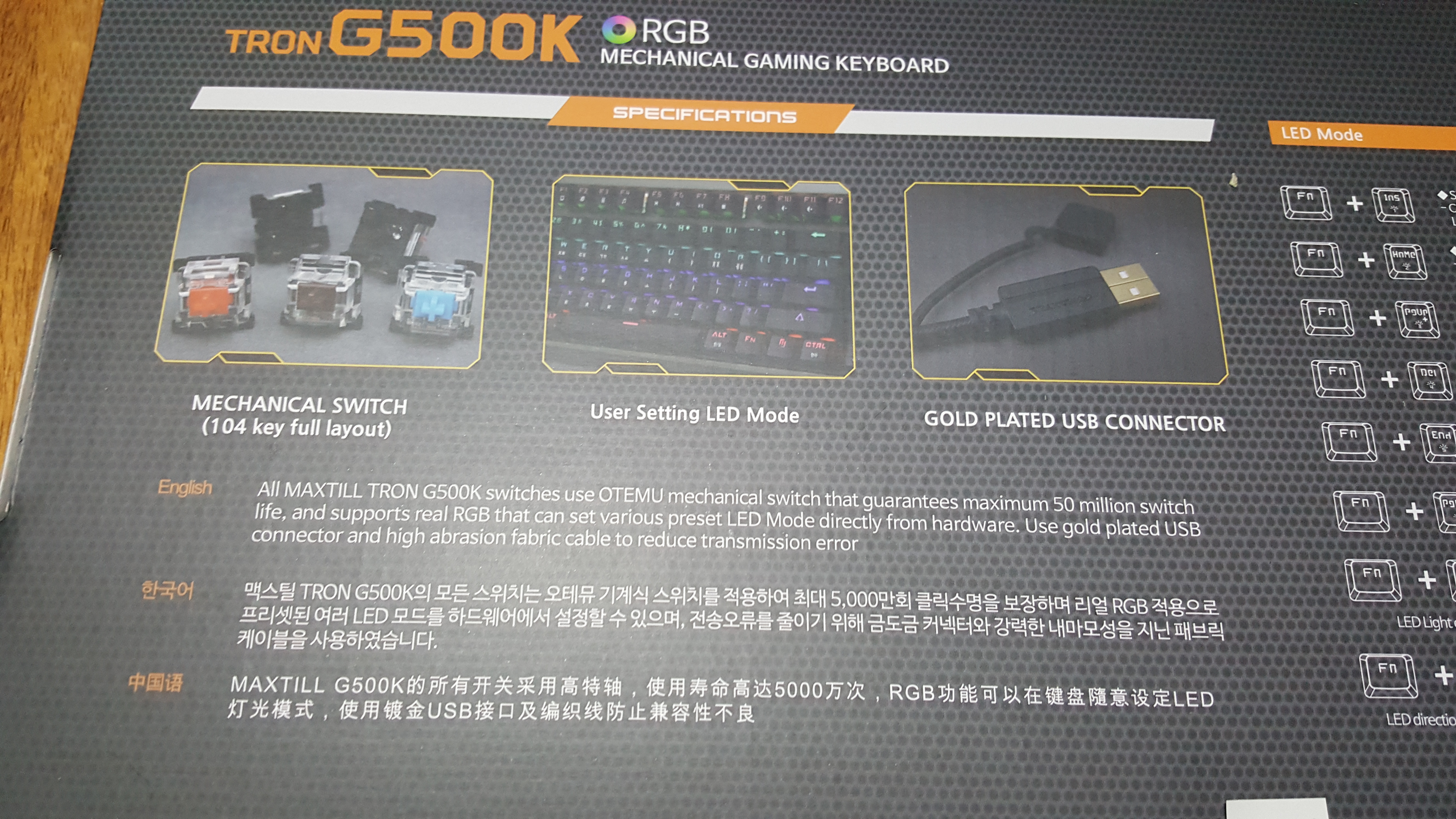 알록달록한 RGB LED! MAXTILL TRON G500K 기계식키보드 > 리뷰/체험기 | 퀘이사존 QUASARZONE