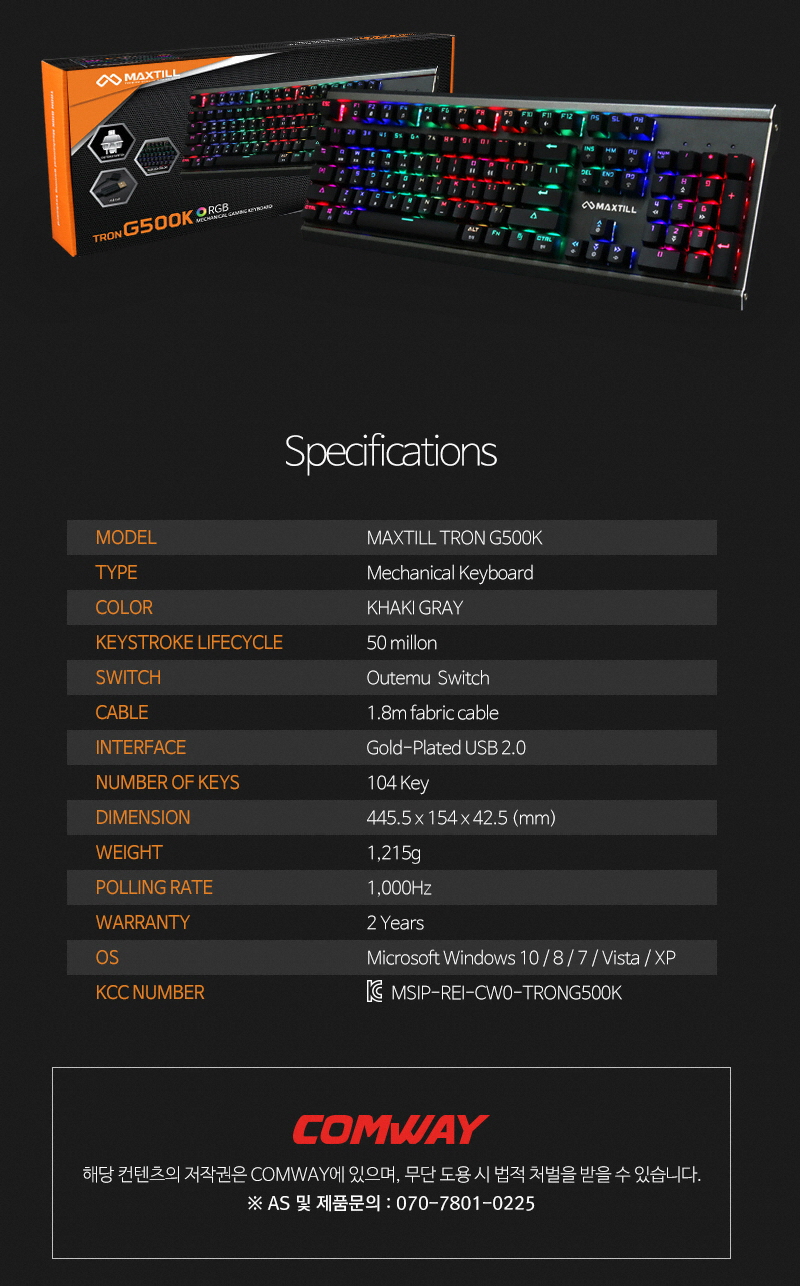 알록달록한 RGB LED! MAXTILL TRON G500K 기계식키보드 > 리뷰/체험기 | 퀘이사존 QUASARZONE