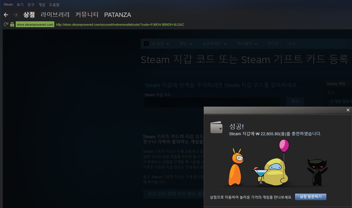 스팀 $50월렛 잘 받았습니다. > 자유게시판 | 퀘이사존 QUASARZONE