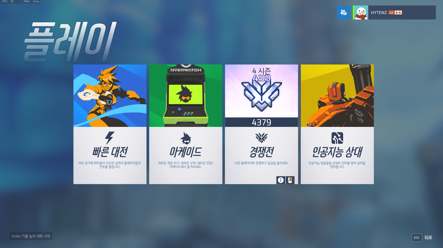 드디어 랭커딱지 달아보네요 > 스팀/PC게임 | 퀘이사존 QUASARZONE 드디어 랭커딱지 달아보네요