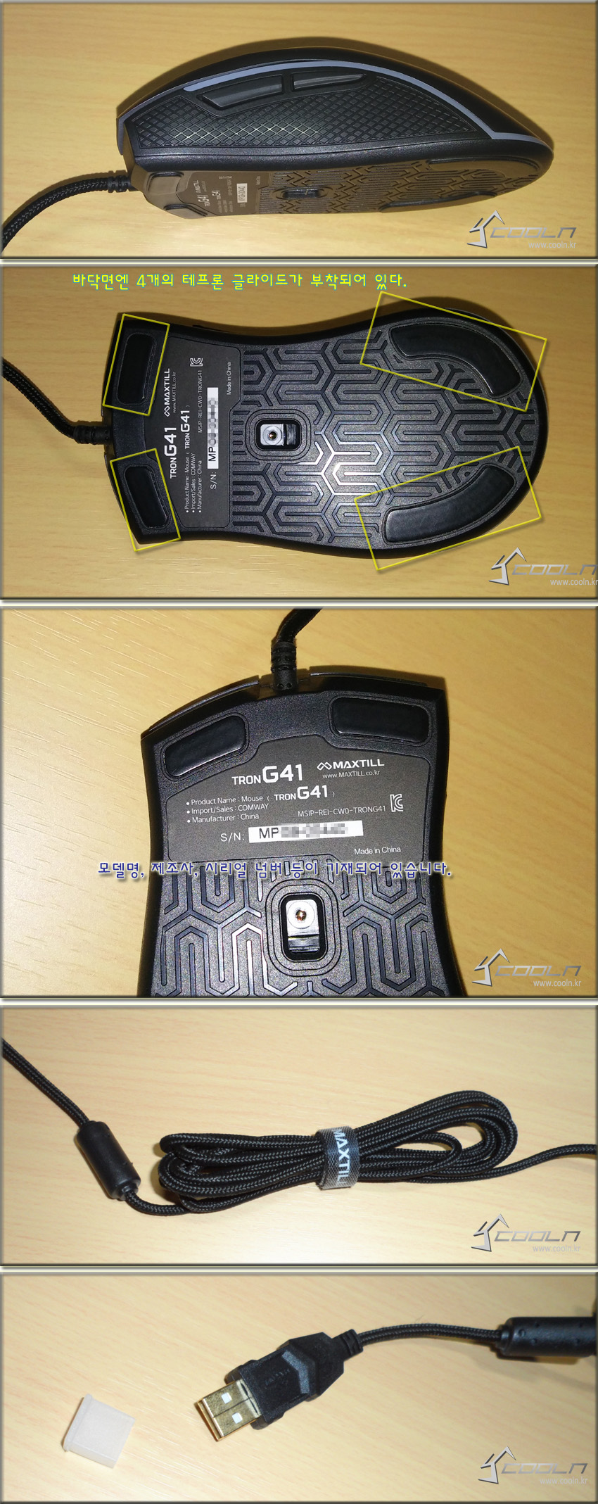 환상적인 RGB LED 마우스, MAXTILL TRON G41 RGB GAMING MOUSE (다크그레이) > 리뷰/체험기 | 퀘이사존  QUASARZONE