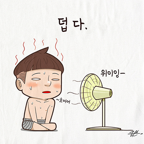 더...덥습니다.... > 자유게시판 | 퀘이사존