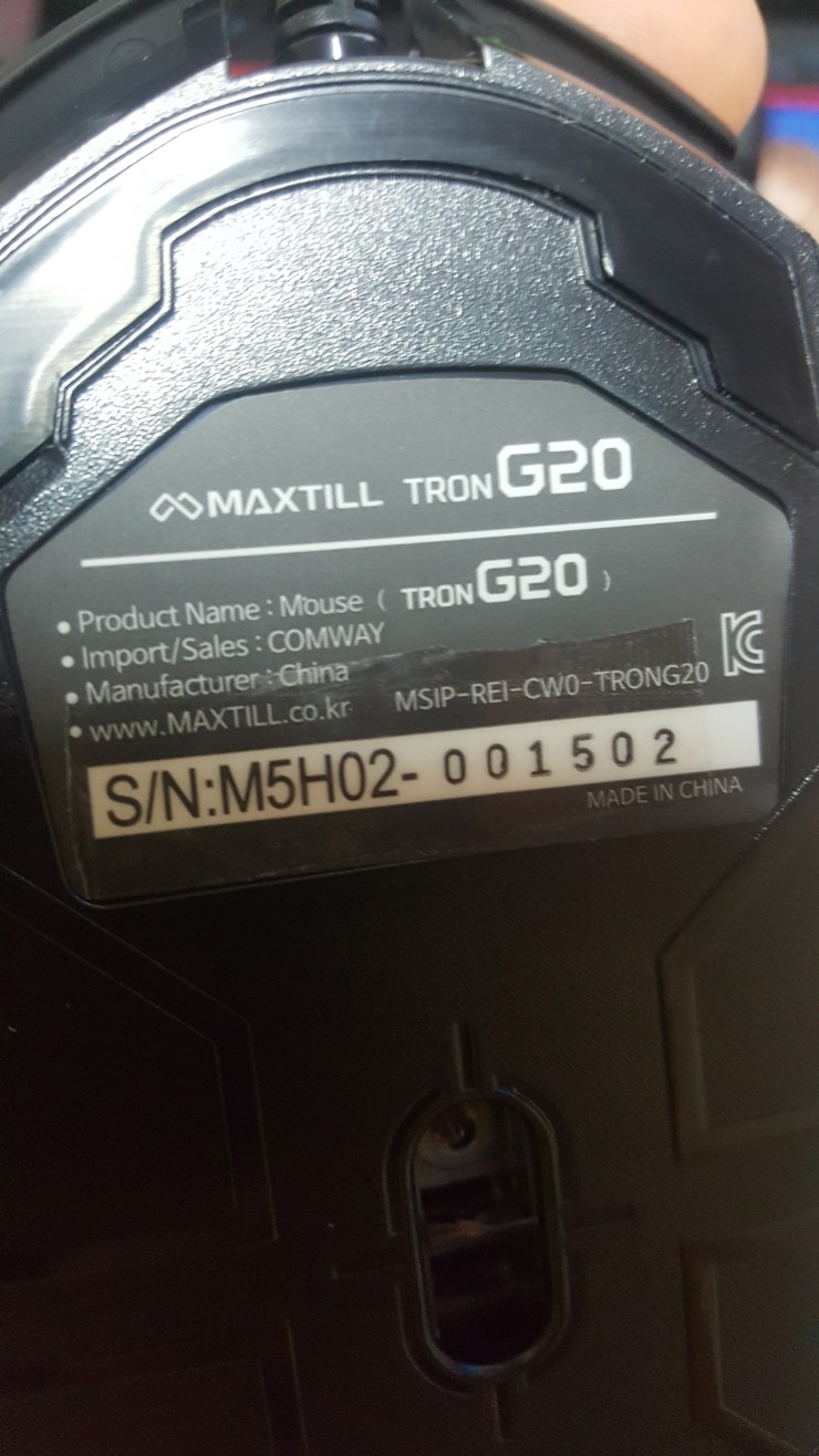 맥스틸 TRON G20 게이밍마우스 > 리뷰/체험기 | 퀘이사존 QUASARZONE