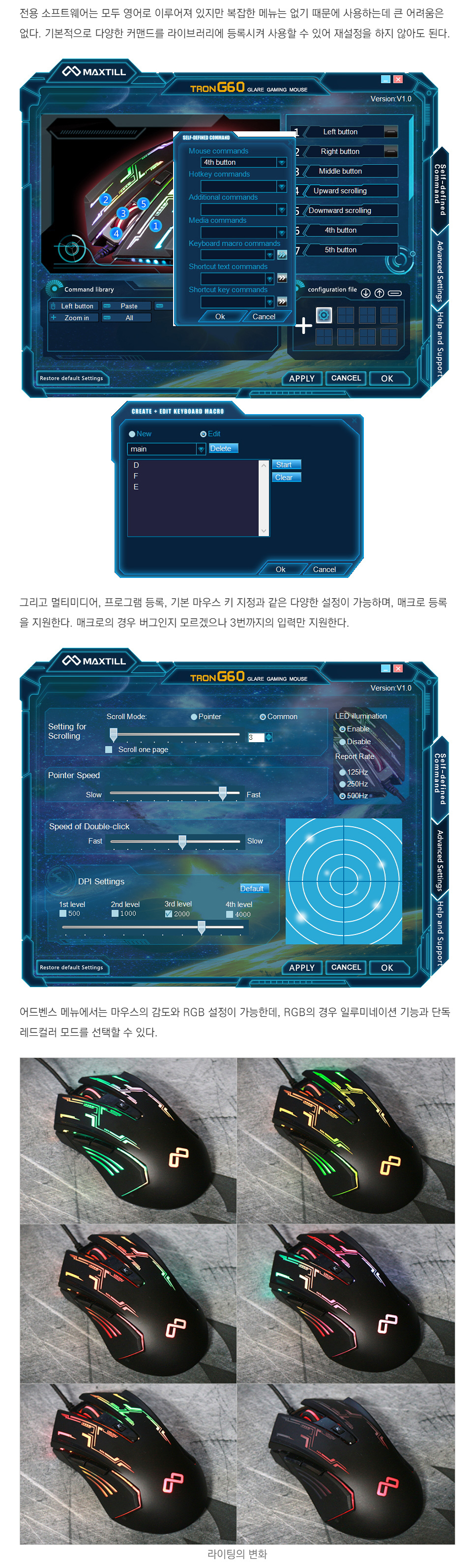 강력한 가성비 맥스틸 TRON G60 RGB 게이밍 마우스 > 리뷰/체험기 | 퀘이사존 QUASARZONE