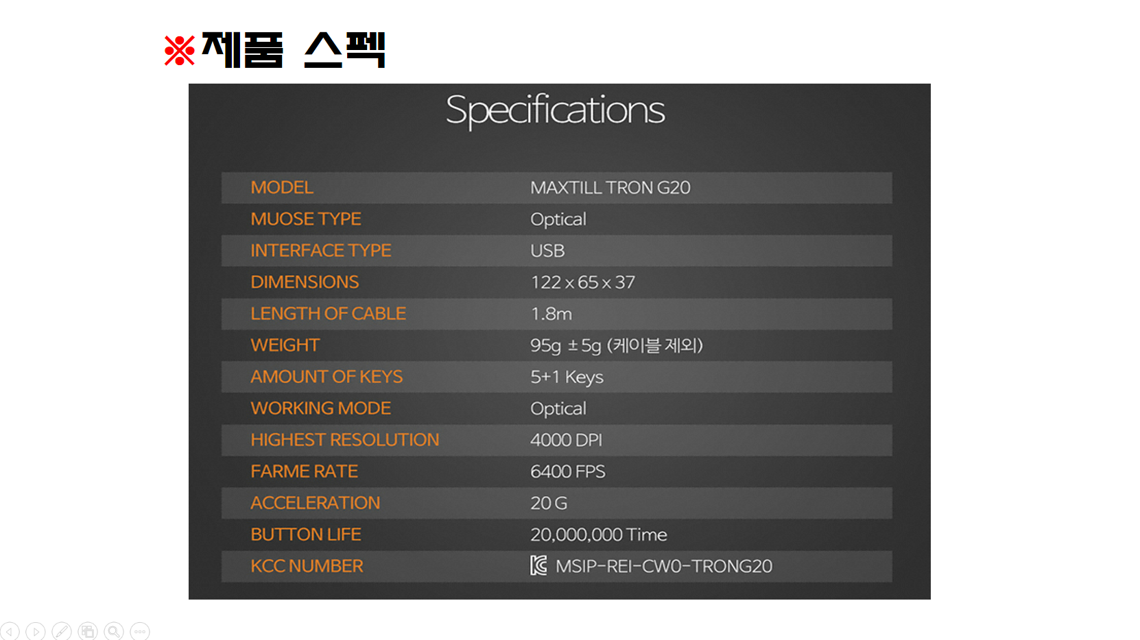 MAXTILL TRON G20 필드테스트 > 리뷰/체험기 | 퀘이사존 QUASARZONE