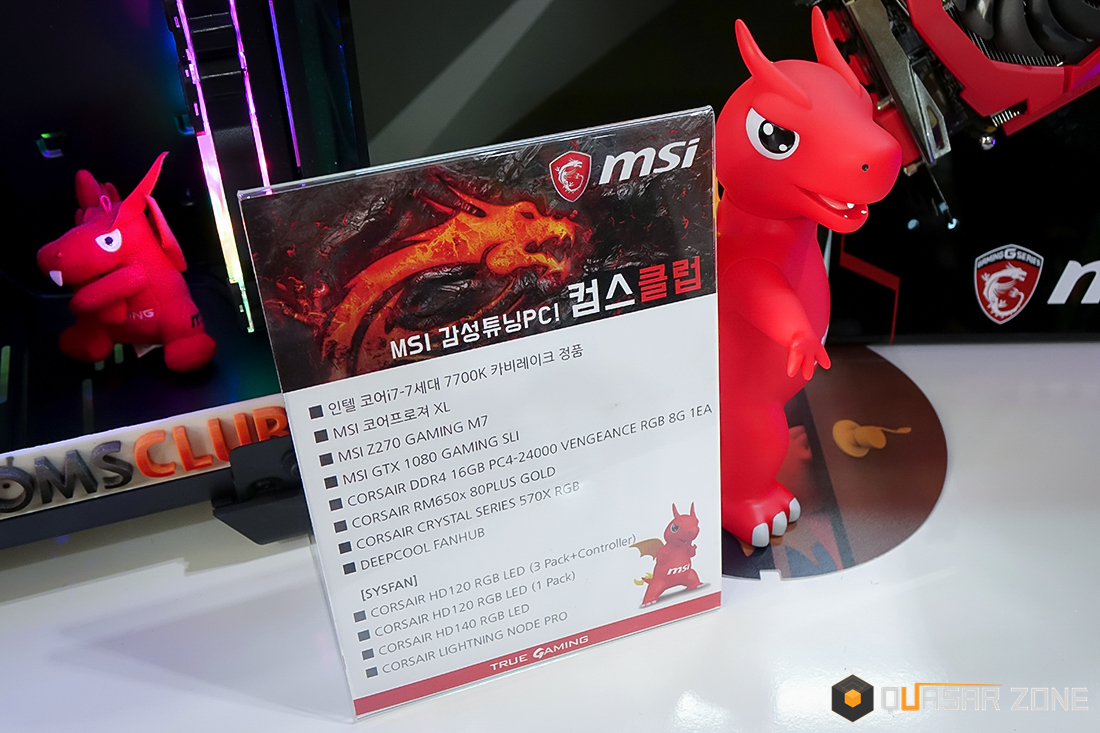 엠에스아이코리아 | MSI > 리뷰 | 퀘이사존 QUASARZONE 엠에스아이코리아 | MSI