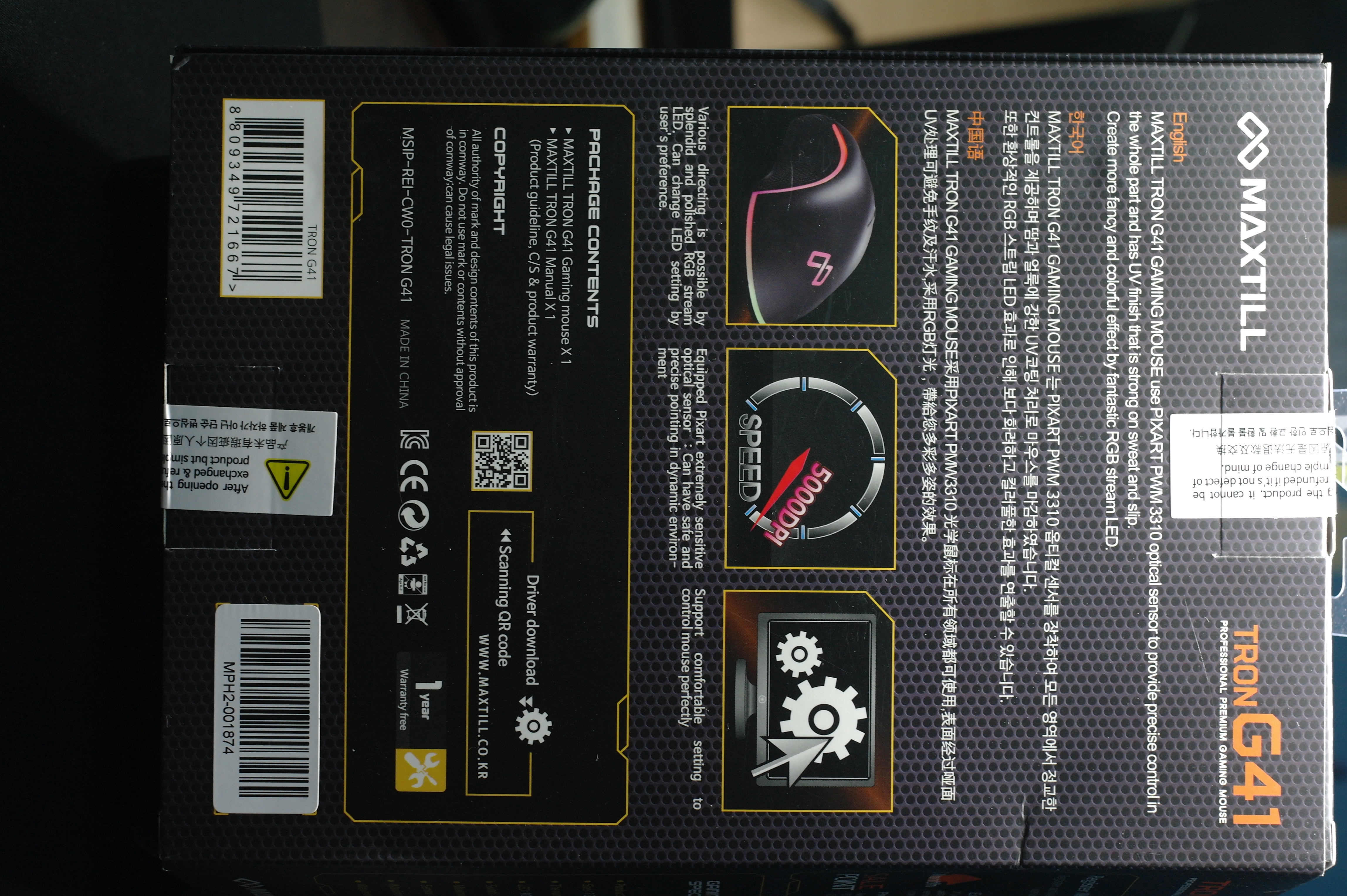 맥스틸 TRON G41 슈퍼간단리뷰 개봉기 !!! > 키보드/마우스 | 퀘이사존 QUASARZONE