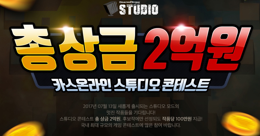 게임 상금 이벤트 규모로는 탑인 것 같습니다... > 스팀/PC게임 | 퀘이사존 QUASARZONE 게임 상금 이벤트 규모로는 탑인 것 같습니다...
