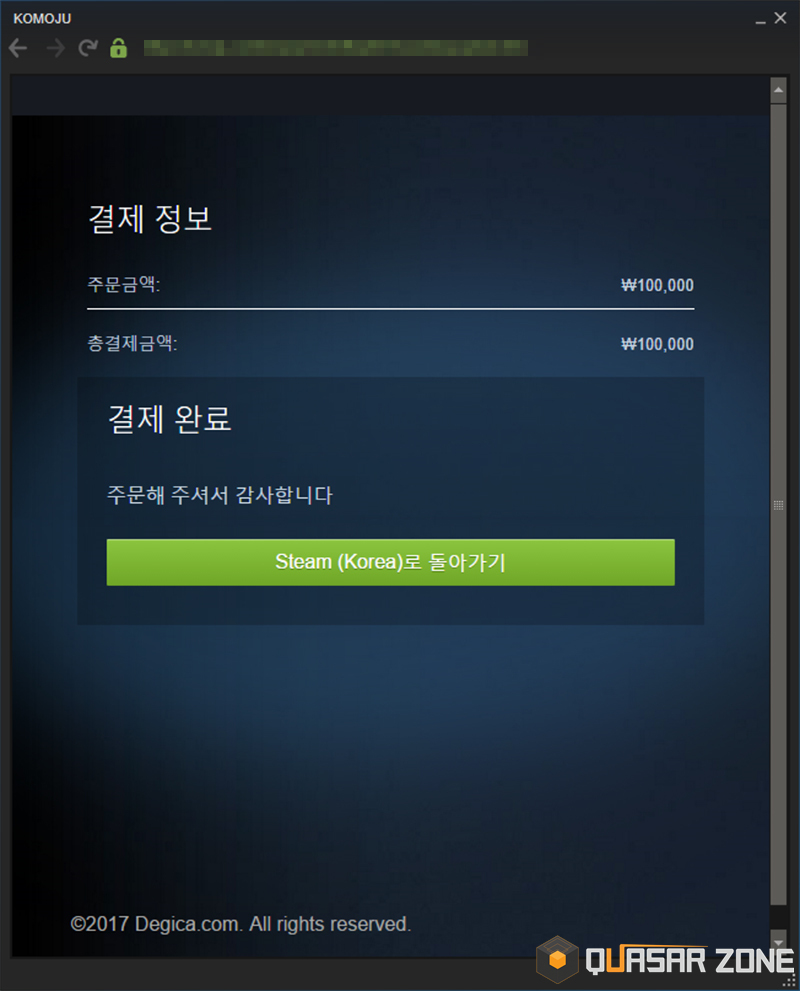 싸다구! 스팀 게임도 문상 신공! > 스팀/PC게임 | 퀘이사존 QUASARZONE