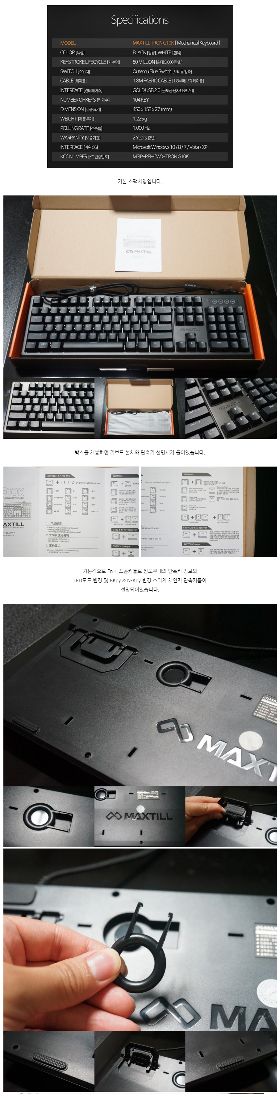 Item 맥스틸(MAXTILL) 청축 기계식키보드 TRON G10K 레인보우 에디션(RAINBOW EDITION) 사용기 >  리뷰/체험기 | 퀘이사존 QUASARZONE