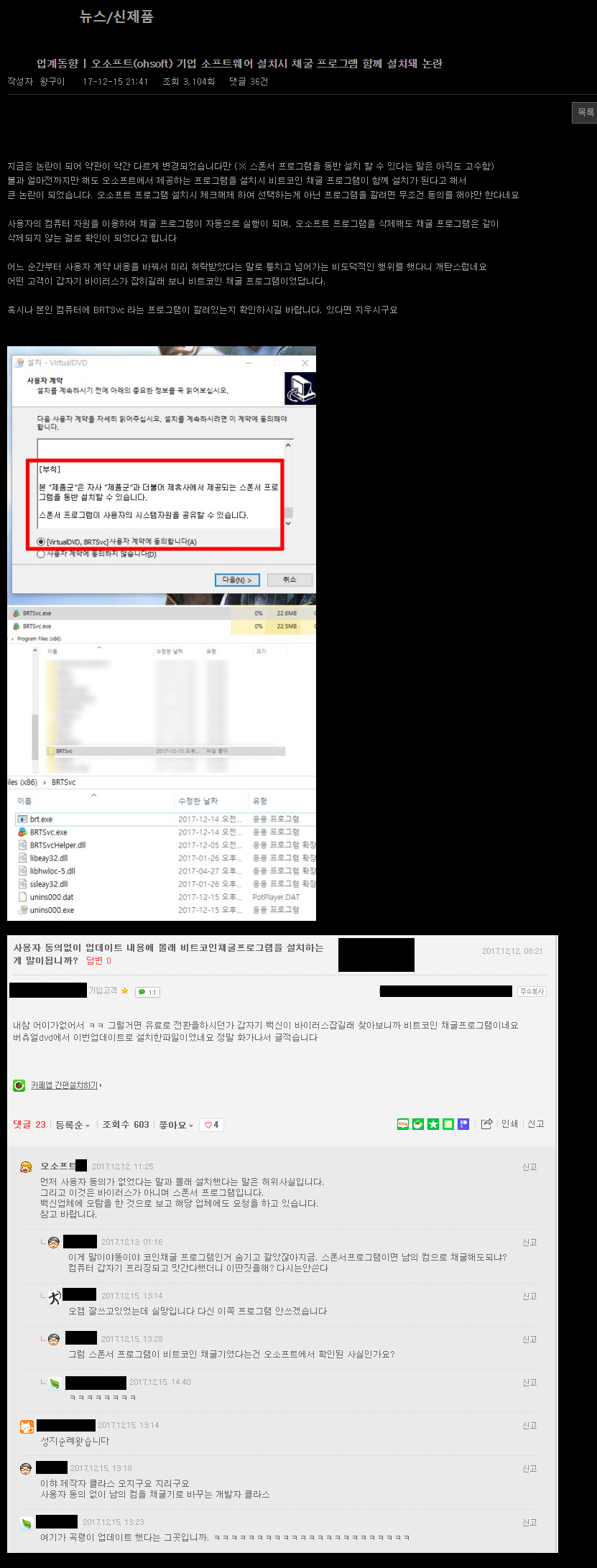 오소프트 회사 프로그램 깔시 채굴프로그램 몰래설치 > 자유게시판 | 퀘이사존 QUASARZONE