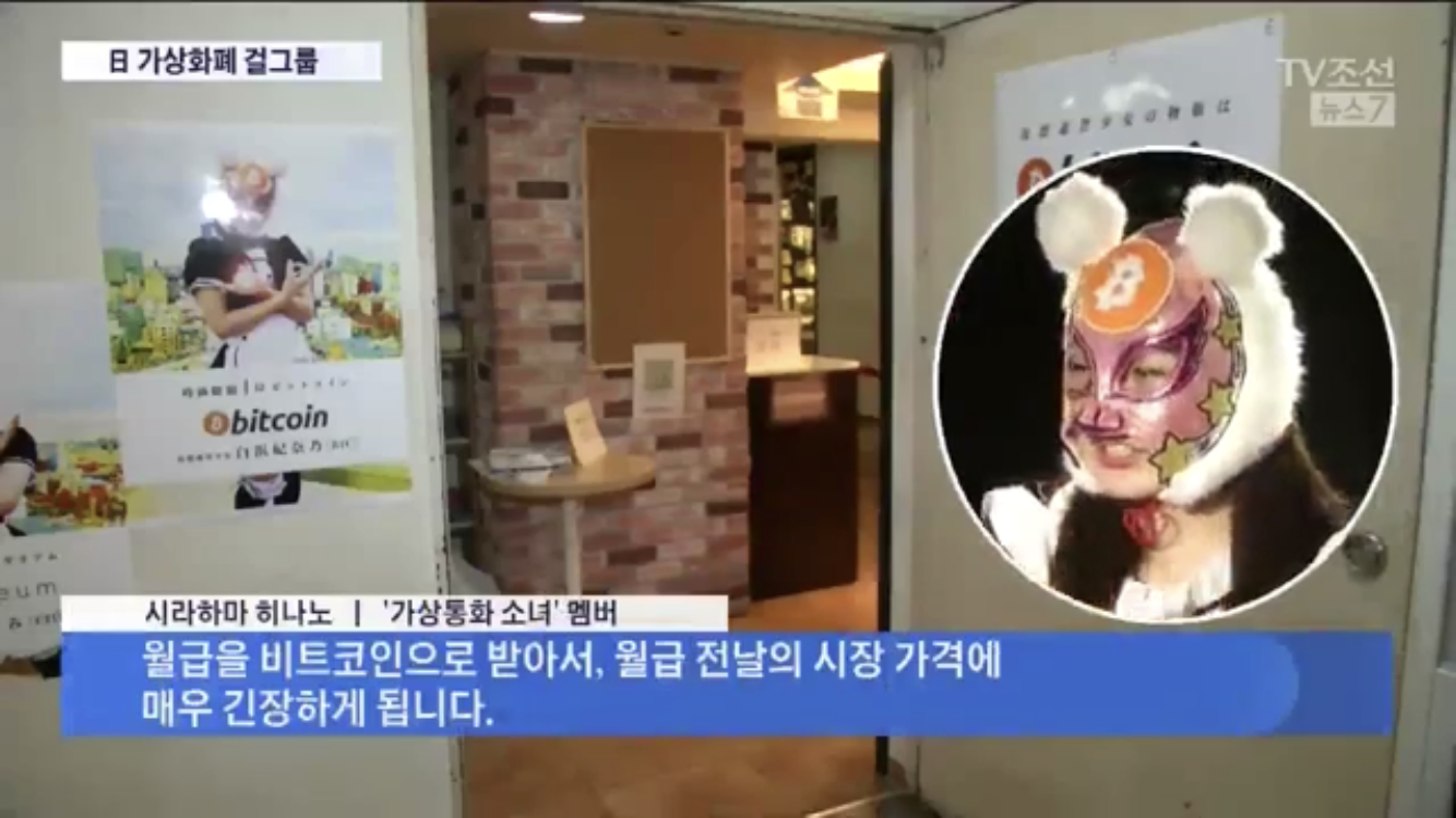 일본 가상화폐 걸그룹 근황(특이점이 온 걸그룹) > 유머게시판 | 퀘이사존 QUASARZONE