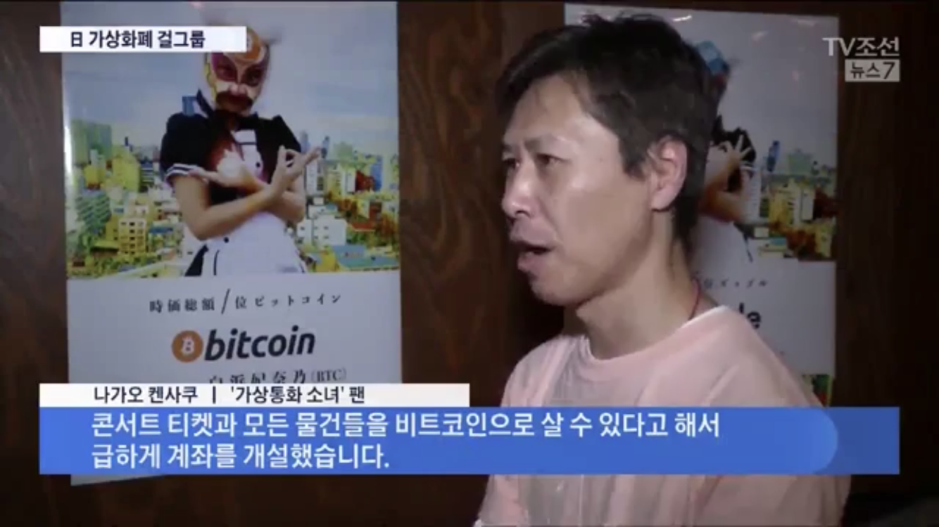 일본 가상화폐 걸그룹 근황(특이점이 온 걸그룹) > 유머게시판 | 퀘이사존 QUASARZONE