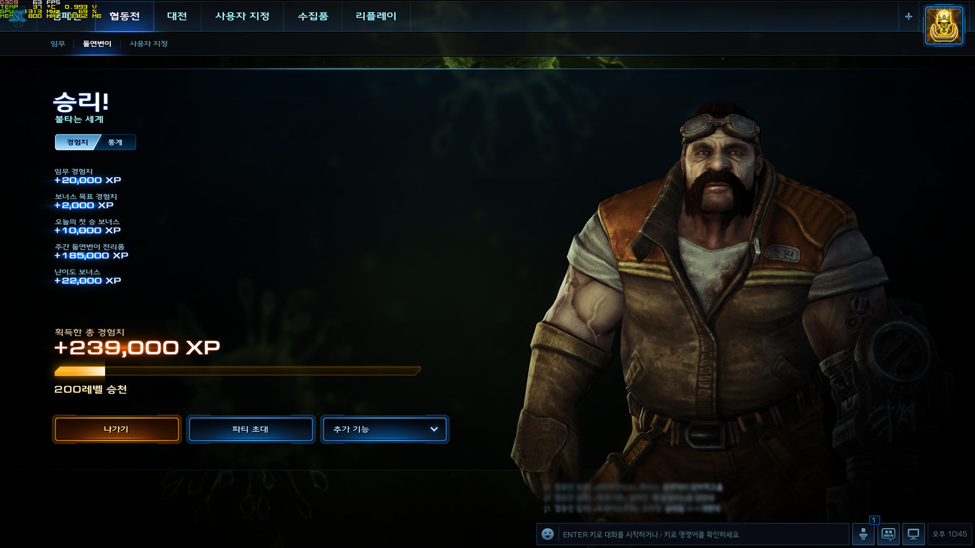 스타2 협동전 한 우물... > 스팀/PC게임 | 퀘이사존 QUASARZONE