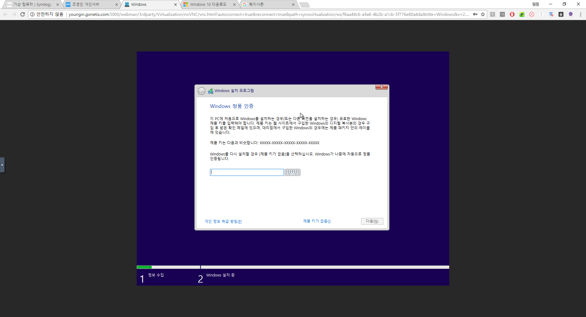 NAS에 가상윈도우 설치기능이 있었네요ㄷㄷ > 네트워크/인터넷 | 퀘이사존 QUASARZONE