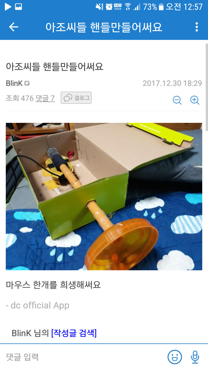 유로트럭에 쓸 핸들 만든 급식이 > 유머게시판 | 퀘이사존 QUASARZONE