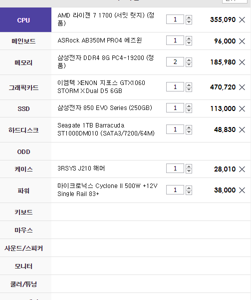 컴퓨터 견적 평가 부탁드립니다 > PC조립/견적 | 퀘이사존 QUASARZONE 컴퓨터 견적 평가 부탁드립니다