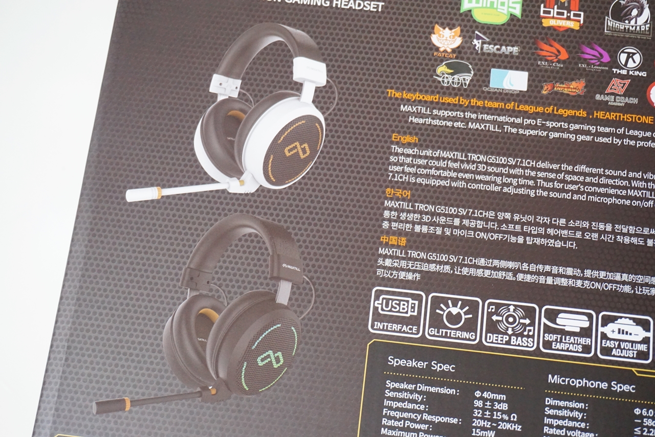 신제품 맥스틸 TRON G5100 SV Virtual 7.1CH 진동 헤드셋 > 리뷰/체험기 | 퀘이사존 QUASARZONE