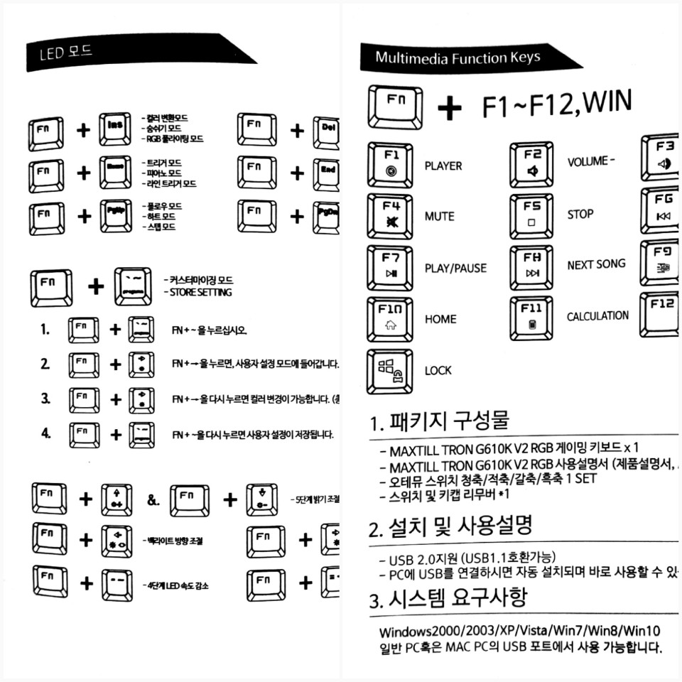 MAXTILL TRON G610K V2 RGB 키보드 > 리뷰/체험기 | 퀘이사존 QUASARZONE