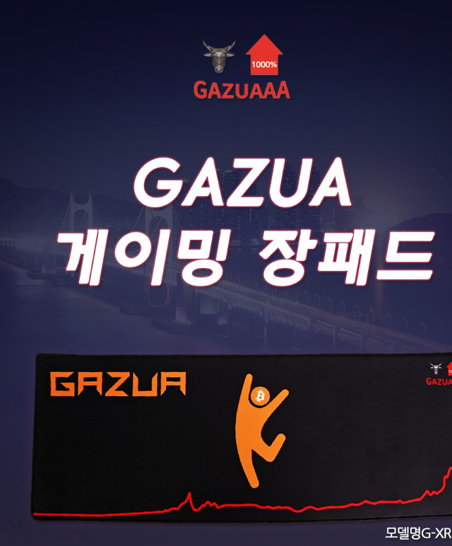 쓰고 있으면 뭔가 떡상?할 것만 같은 장패드 엠엠아이테크놀로지... 할 것만 같은 장패드 엠엠아이테크놀로지 가즈아 게이밍 장패드 (G... 