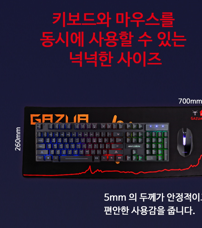 쓰고 있으면 뭔가 떡상?할 것만 같은 장패드 엠엠아이테크놀로지... 할 것만 같은 장패드 엠엠아이테크놀로지 가즈아 게이밍 장패드 (G... 