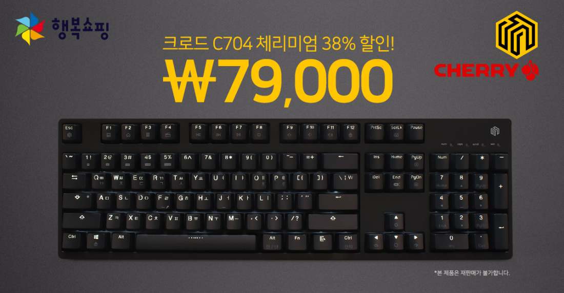 [행복쇼핑]체리스위치 탑재 C704 체리미엄 키보드 38%핫딜 > 지름/할인정보 | 퀘이사존