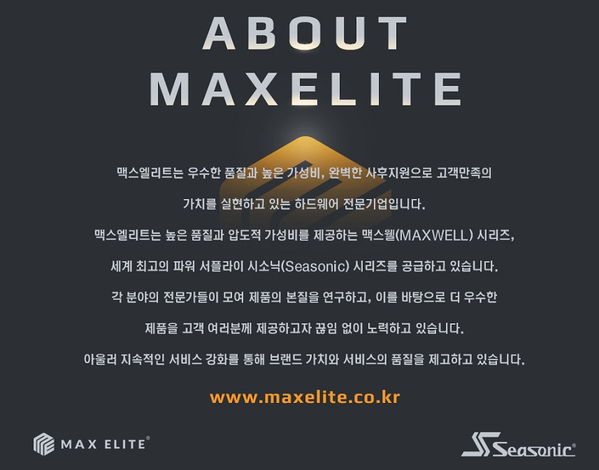 가성비 파워 맥스엘리트 MAXWELL GAMING PRO 500W 80PLUS STANDARD 사용기 > 유저사용기/필테 | 퀘이사존 QUASARZONE 가성비 파워... 