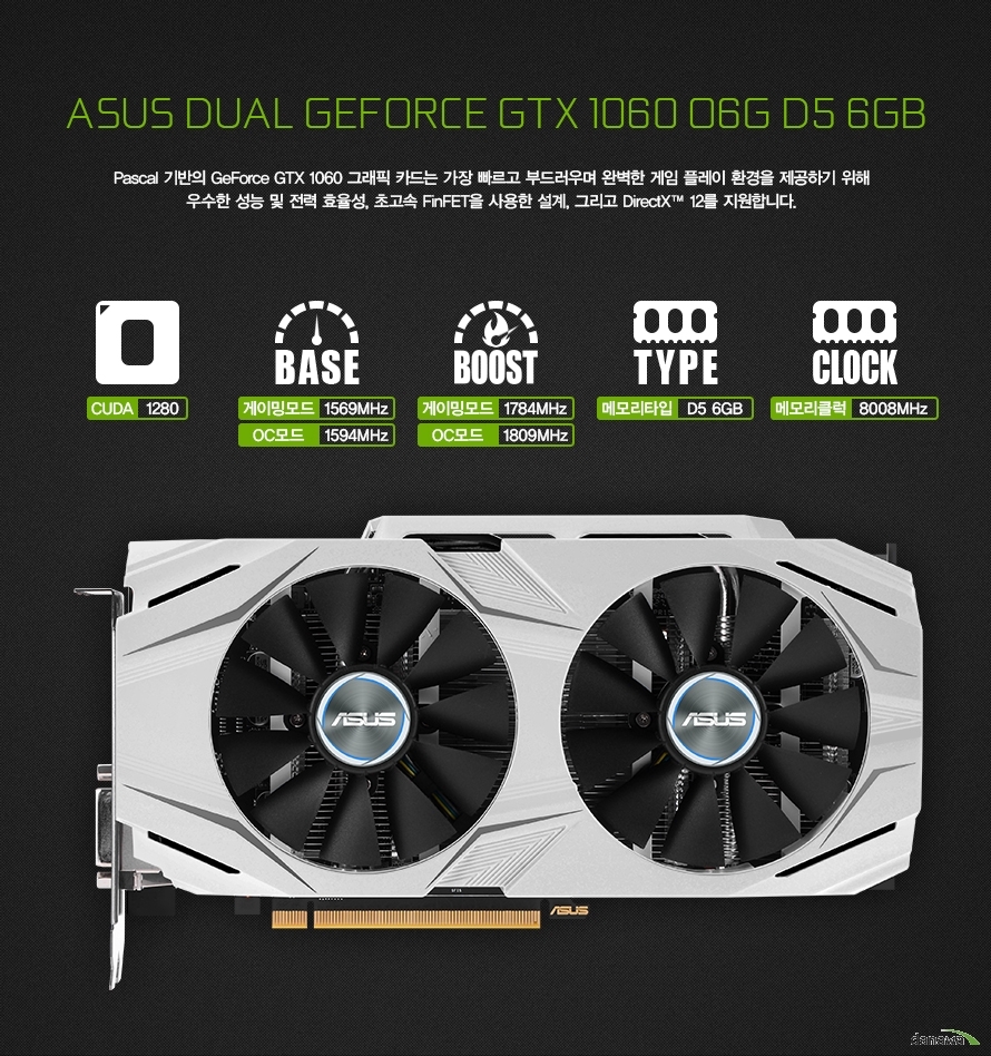 이벤트 참가]구형 그래픽 카드지만 아직 헌역입니다. 아수스 1060 현황 > 그래픽카드 | 퀘이사존 QUASARZONE