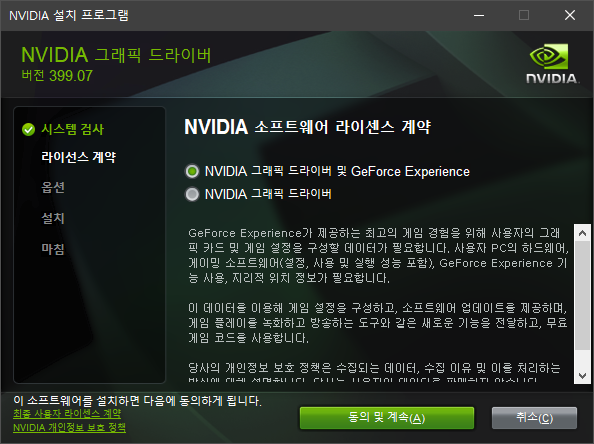 Nvidia 399.07 2025
