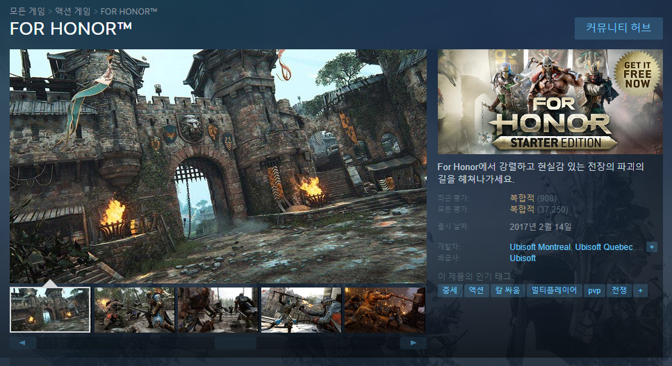 스팀 For Honor 무료 배포 게임 뉴스 퀘이사존