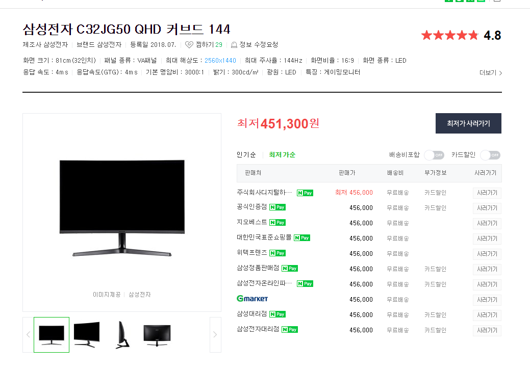 32인치 Qhd 144hz 커브드 모니터 사려고 하는데 추천좀 부탁드립니다 모니터 Tv 퀘이사존