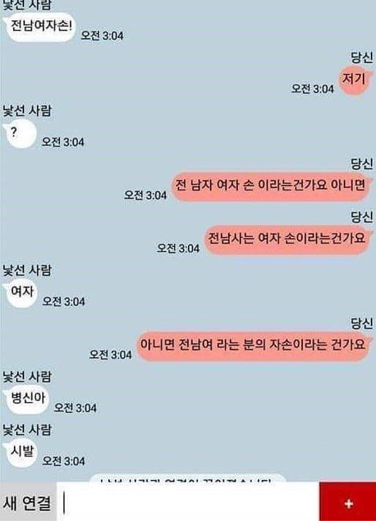 랜덤채팅 레전드 - 오르비 랜덤 채팅계의 전설 > 유머게시판 | 퀘이사존 Quasarzone” style=”width:100%” title=”랜덤 채팅계의 전설 > 유머게시판 | 퀘이사존 QUASARZONE”><figcaption>랜덤 채팅계의 전설 > 유머게시판 | 퀘이사존 Quasarzone</figcaption></figure>
<figure><img decoding=