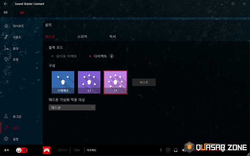 Creative 사운드 블라스터x G6 외장 사운드카드 퀘이사 칼럼 퀘이사존