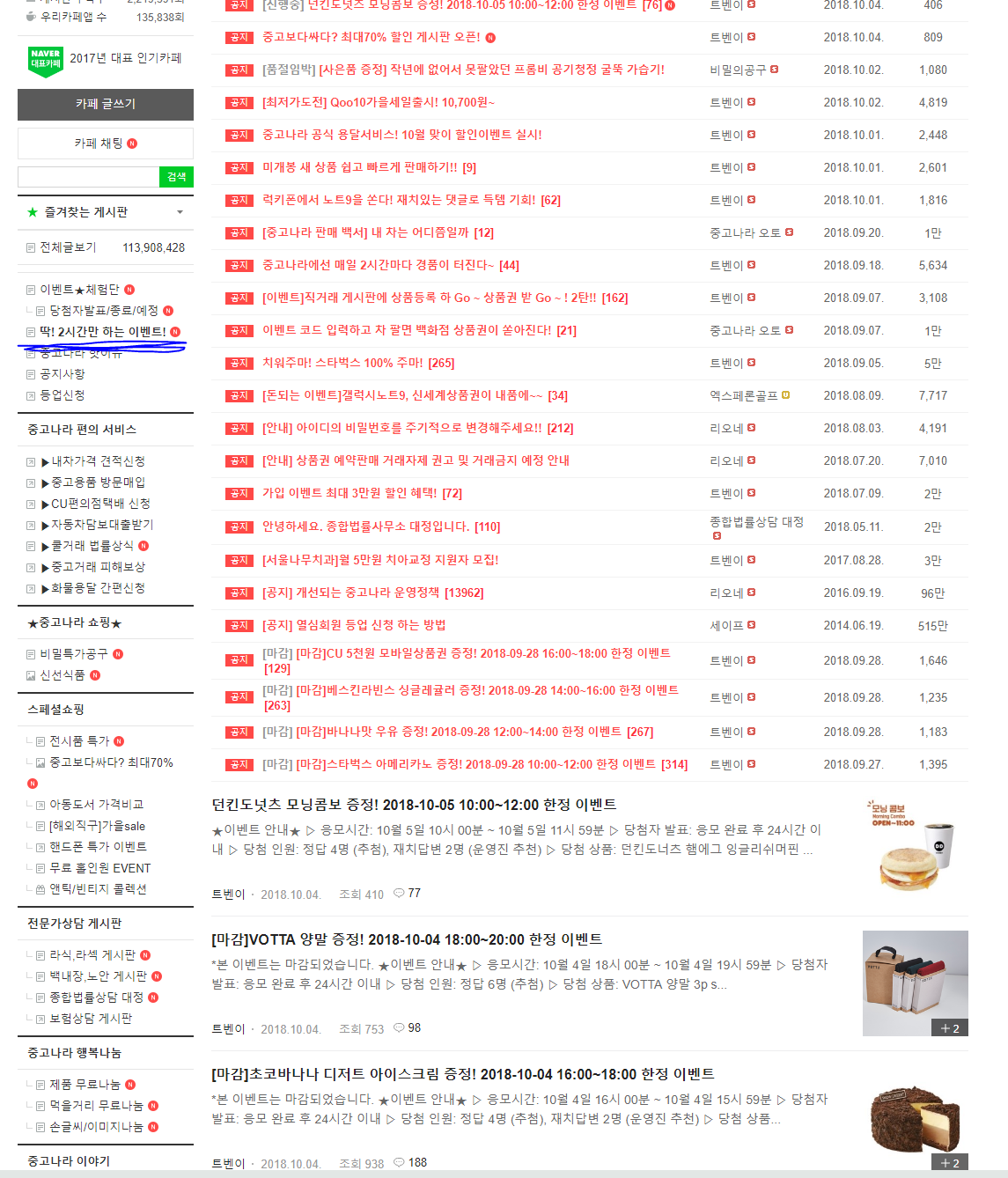 퀘이사존