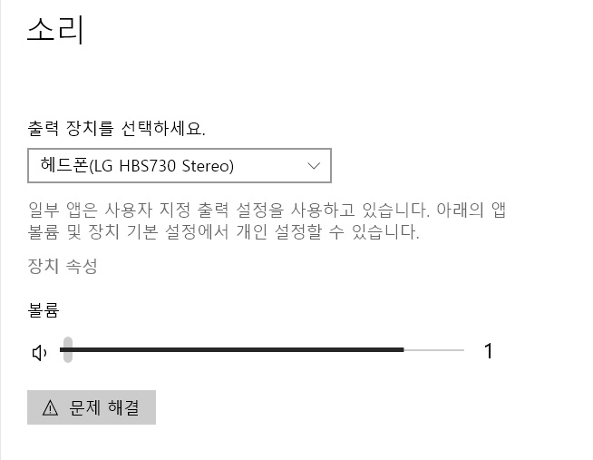 블루투스 이어폰 Pc 연결시 볼륨이 너무 커서 난감합니다 사운드 스피커 헤드셋 퀘이사존