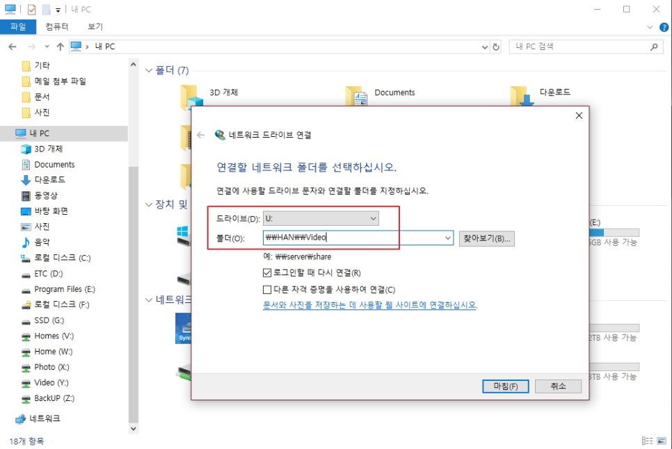 Synology 시놀로지 Nas 내부 외부 연결 어떻게할까 유저 칼럼 퀘이사존
