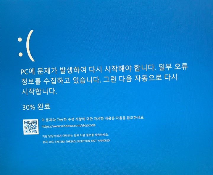 너무 심각한 블루스크린 발생으로 실사용이 거의 불가능 Pc조립 견적 퀘이사존