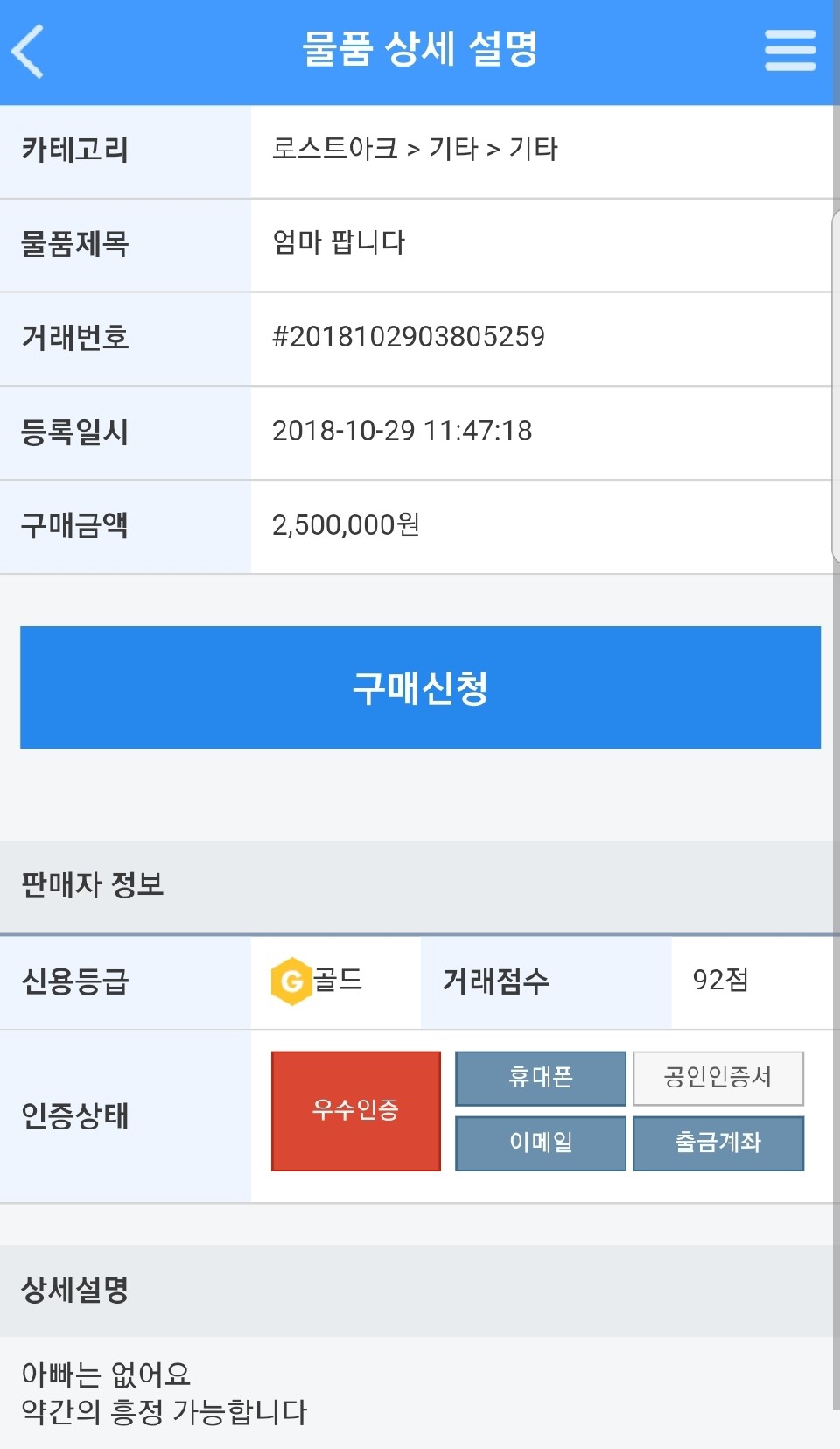 로아 닉네임 거래 근황 > 유머게시판 | 퀘이사존 QUASARZONE