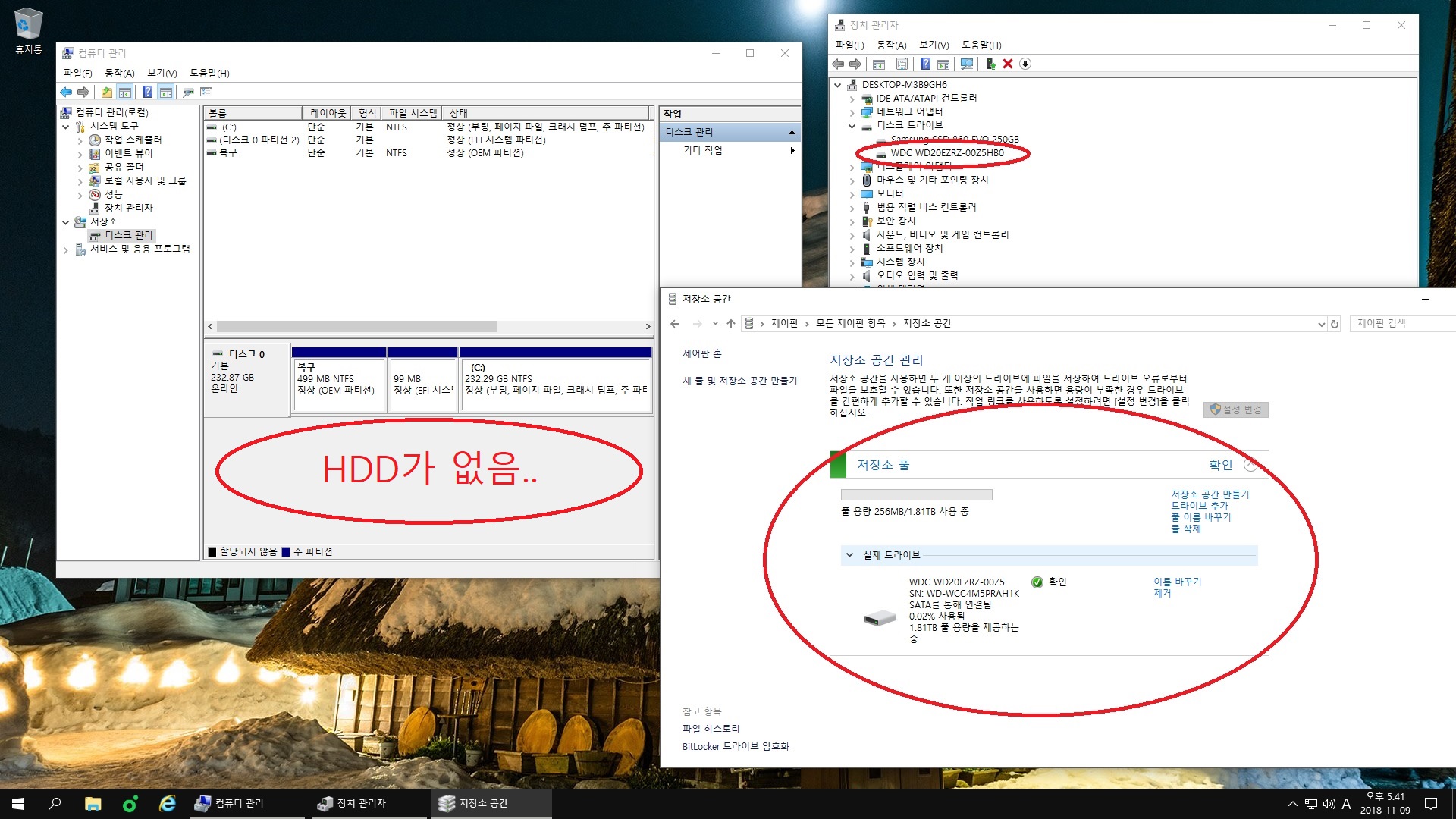 Hdd 장치관리자 인식은 되는데 디스크관리에는 안떠요 Ssd Hdd Usb 퀘이사존