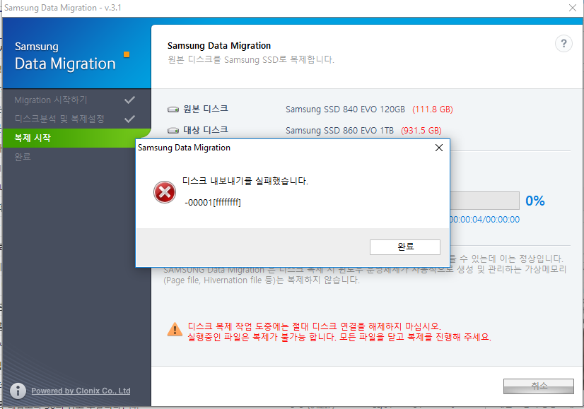 Sdd 교체 관련 질문 Ssd Hdd Usb 퀘이사존