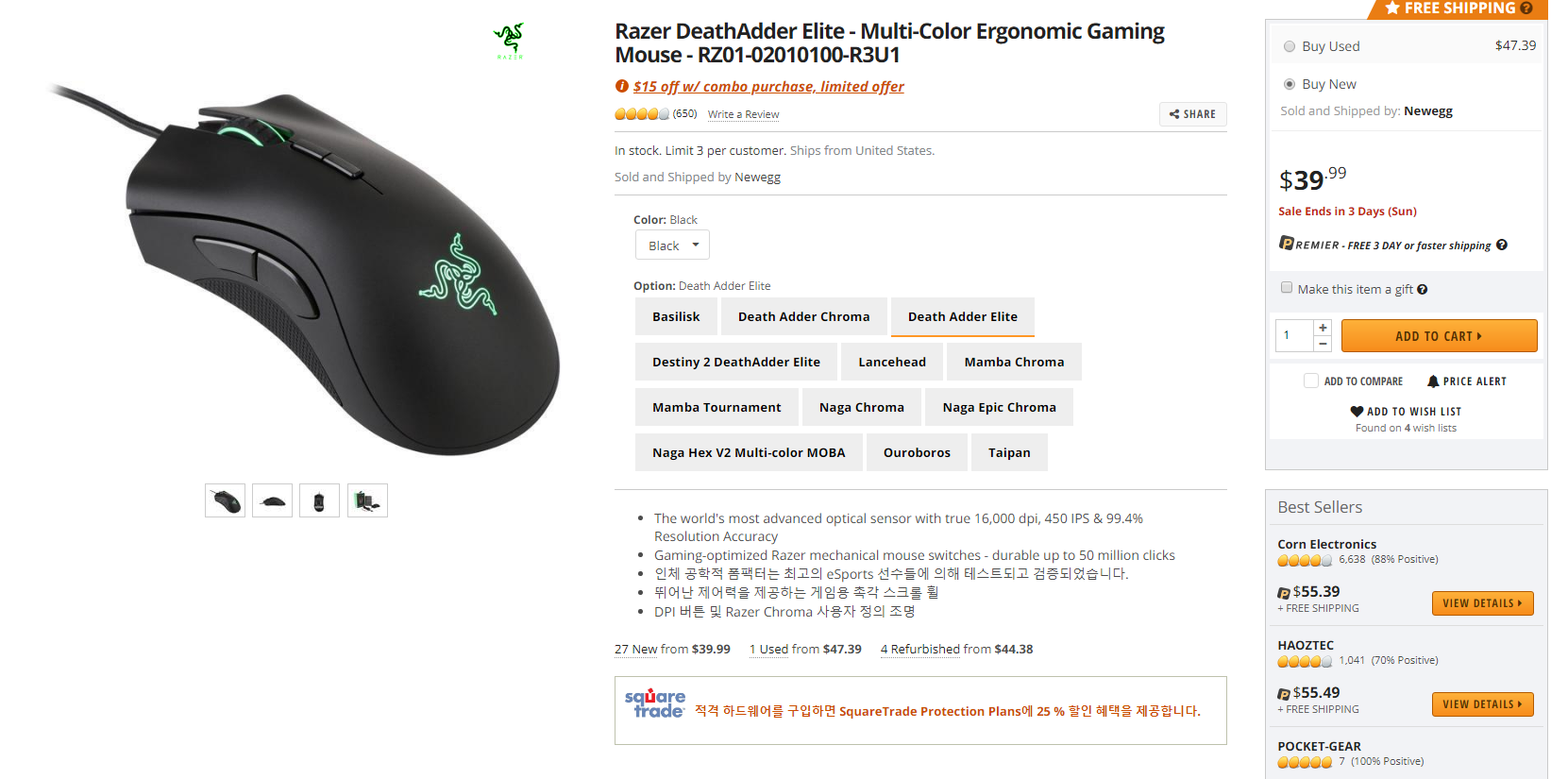 New Egg 레이저 데스에더 엘리트 39 99 지름 할인정보 퀘이사존