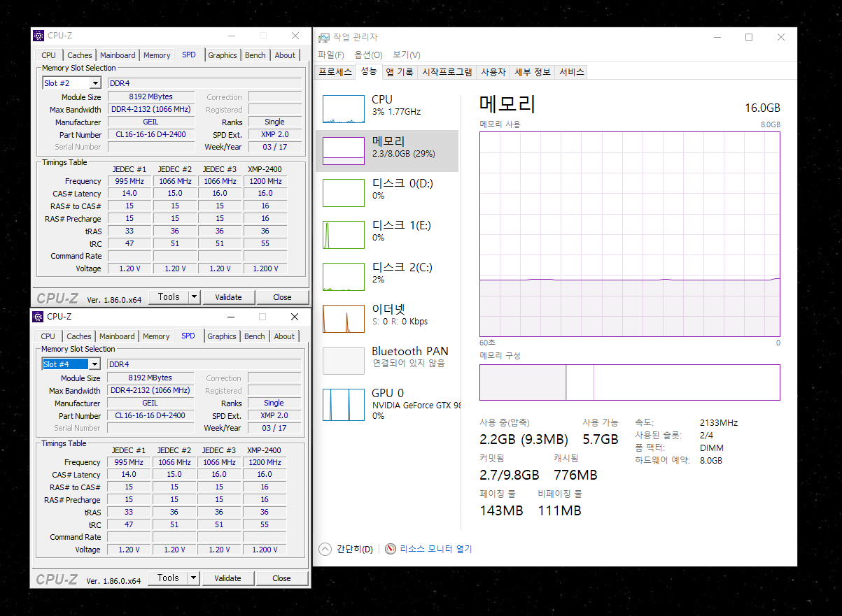 램이 절반 밖에 인식이 안됩니다 Cpu 메인보드 램 퀘이사존