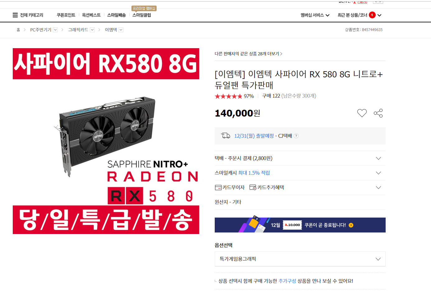 퀘이사존