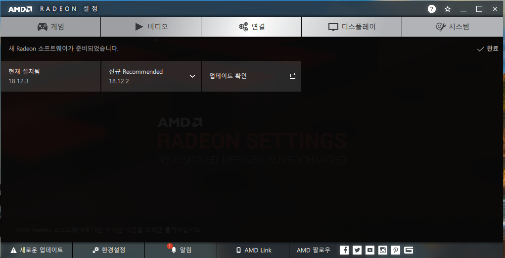 새 Radeon 버전이 준비되었습니다 그래픽카드 퀘이사존