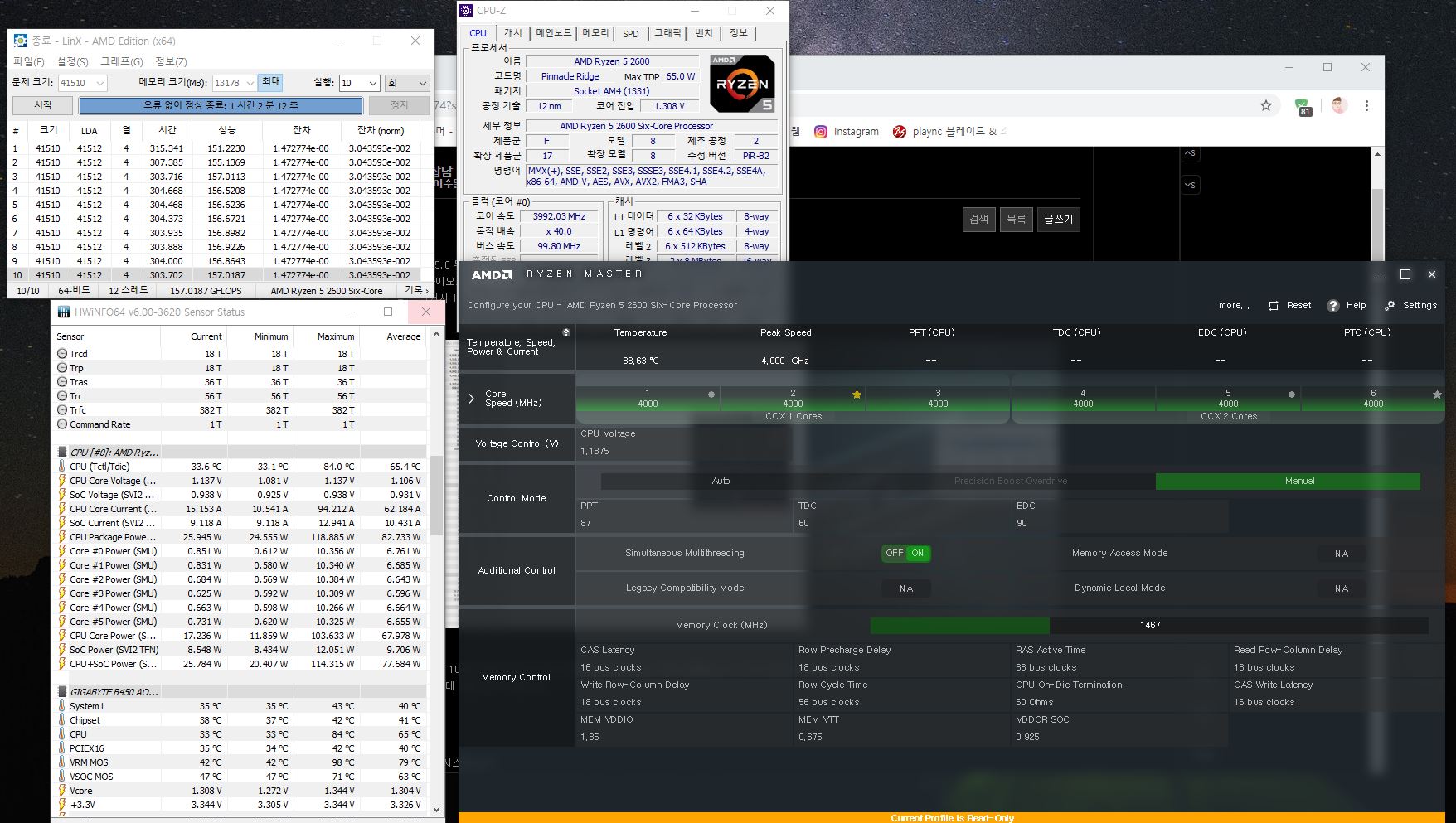 2600 오버 40배수 잘됬나요 Cpu 메인보드 램 퀘이사존