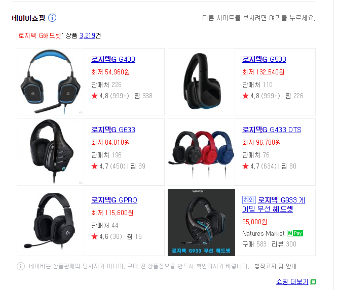 로지텍 헤드셋 추천 사운드 스피커 헤드셋 퀘이사존